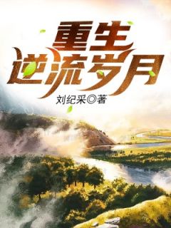 《身家百亿的我重生了》小说完结版在线阅读 李义阳文晓惠小说全文