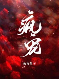 《疯宠》小说全文免费试读 陈沐西韩霁小说全文