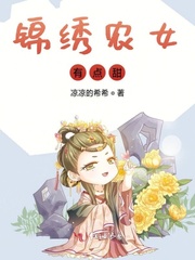 锦绣农女有点甜免费阅读 沈初英李明远的小说免费试读