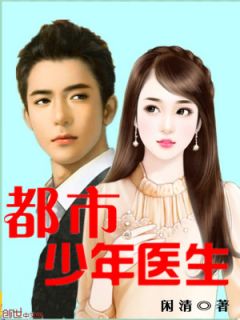 山野少年下山找女总裁退婚全章节免费在线阅读 罗子凌李菁小说完结版