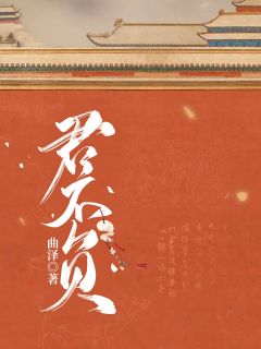 《江南乐姬》小说完结版在线阅读 苏阮谢云宴小说全文