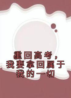 江西宋清小说 江西宋清最新章节免费阅读