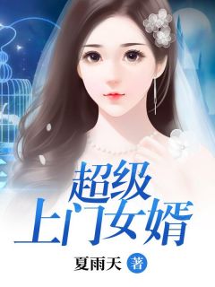 杨烊林梦宣小说 《京城杨家少爷》小说全文在线试读