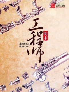 李植李成by米酿 二十一世纪的化工师小说全文阅读