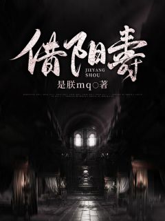 主角是徐飞陈普生的小说 《借阳寿》 全文免费阅读